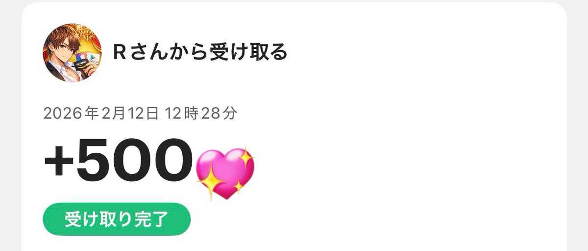 ❤︎︎︎︎┈┈┈┈┈┈┈┈┈┈┈┈┈┈┈┈┈┈┈❤︎
レイラ<a href="/reira_pre/">レイラ</a> 様より
PayPay 500円分 頂きました🫶

大切に使わせていただきます!!

この度は、ありがとうございました⸜ ♡ ⸝

#レイラのプレゼント
❤︎︎︎︎┈┈┈┈┈┈┈┈┈┈┈┈┈┈┈┈┈┈┈❤︎