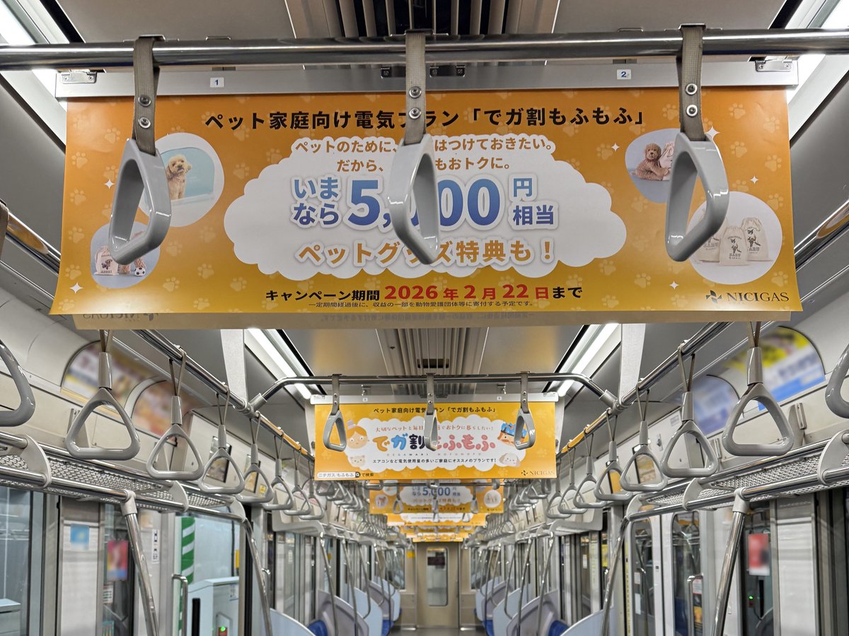 ニチガス【公式】 tweet media