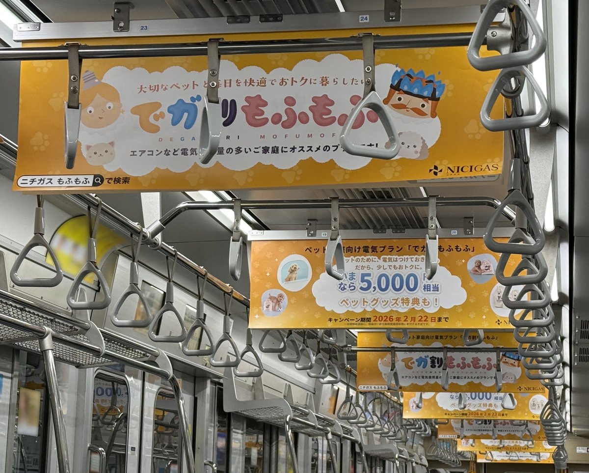 ニチガス【公式】 tweet media