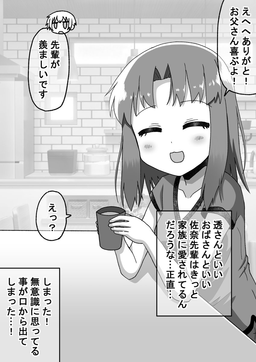 ユウリの過去前編(6/12)(゜□、゜) 
