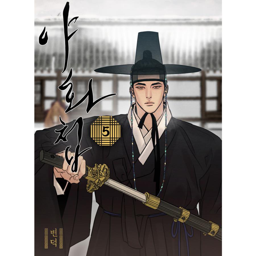 너무 윤승호 ➰🐯