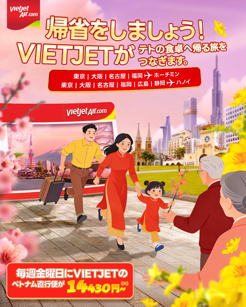 両親から届く「いつ帰ってくるの？」という一言と、価格を待つ航空券が、離れて暮らす心にテトへの想いをそっと呼び起こします。このテトはVietjetが再会までの距離をぐっと近くに。
vj.link/vetet12 からVietjetの直行便でベトナムへ✈️
家族が待つテトへ帰ろう🧧