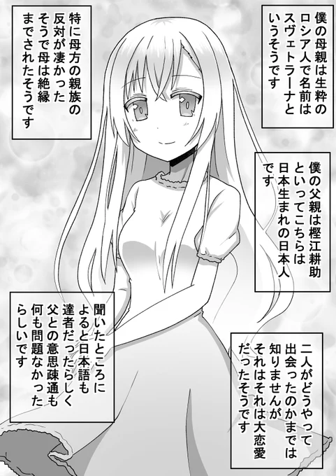 ユウリの過去前編(8/12)(゜□、゜) 