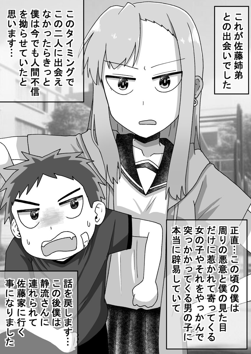 ユウリの過去前編(9/12)(゜□、゜) 