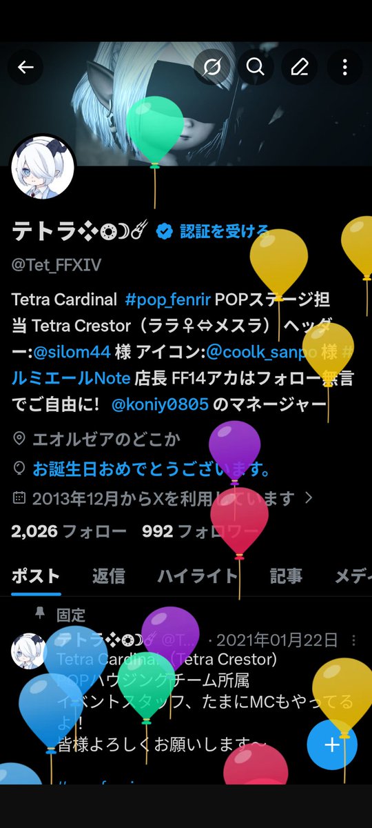 テトラ❖❂☽☄ tweet media