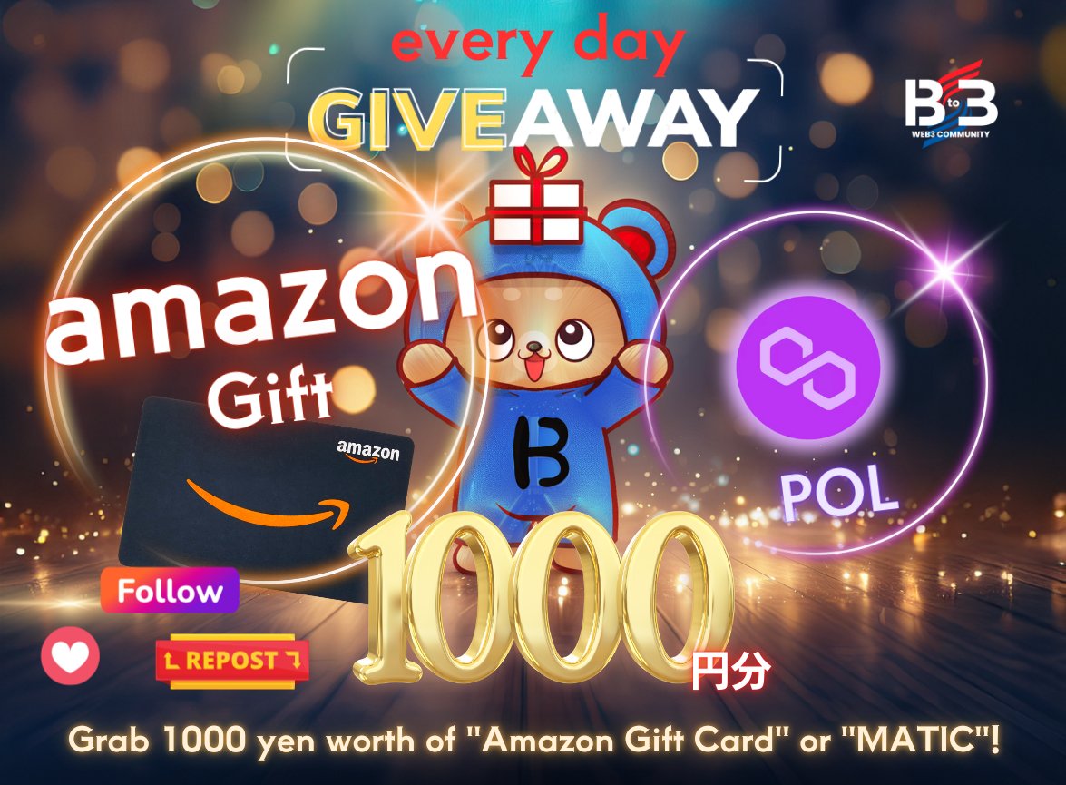 リプと引用で確率UP🔥

Amazonギフト券 1000円分 ×1 をプレゼント🎁

✅follow
<a href="/B_to_3/">Bto3 〜Web3 Community〜</a>
<a href="/yuti_nft/">ゆち☆</a>
✅ 💓＆リポスト
⏰72h

毎日開催💞(617日目)
Exchangeable to POL🪙

アマギフプレゼント企画
前日分は⬇️の引用元から✨