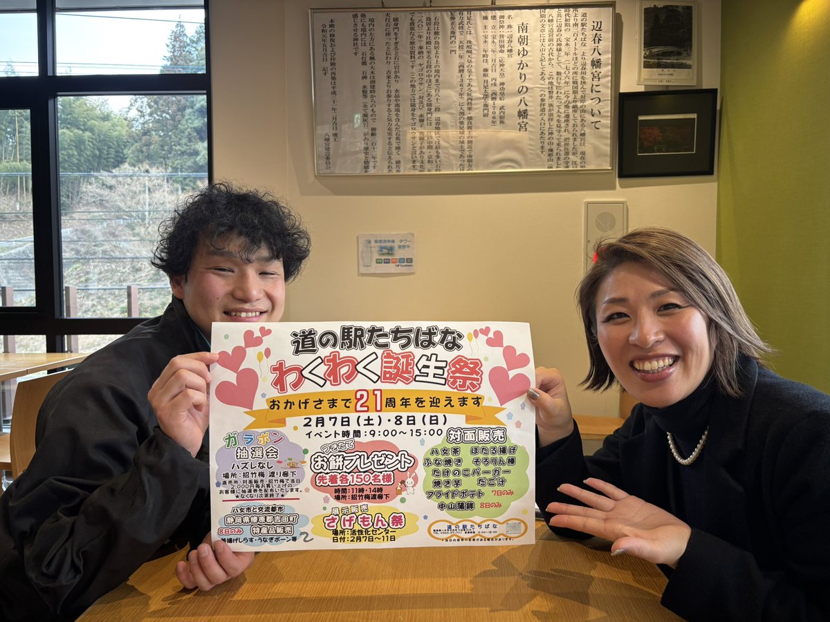 rkblocal's tweet photo. 今月は八女市の @fmyame さんとのコラボ🤝立花町在住のパーソナリティ・木下晴菜さんとお送りします✊🏽先週は道の駅たちばなのイベント情報をもりもりお届け！したはずが…八女弁講座になってしまいました🤭その様子はradikoタイムフリーで！
https://t.co/ha3vPFSGj0 
#ほたる揚げ #ふな焼き #ローカる https://t.co/yIvau5FriU