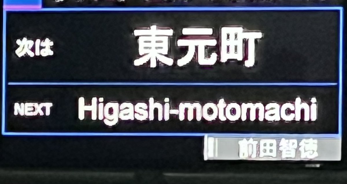 bftp9972's tweet photo. 天才打者がバスを運転してる⁉️
#広島東洋カープ 
#前田智徳 https://t.co/jgbOeMHBRR