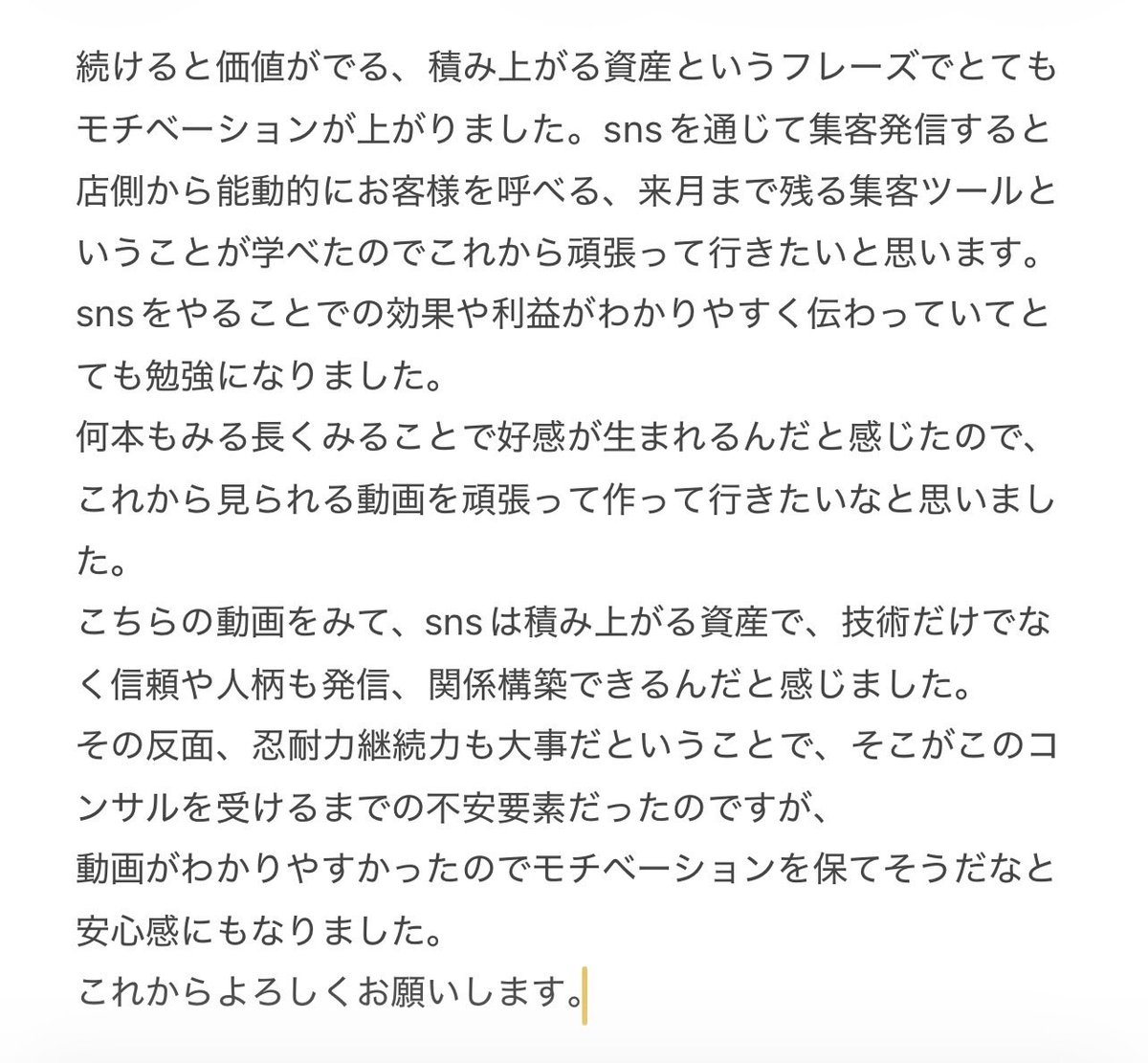 mty_cnt's tweet photo. ケンタさん @buzzmakers_zero の美容師特化SNSマーケティング講座【1-1 「なぜ今 美容室はSNSを武器にすべきか」〜旧時代と新時代の集客法〜】完了しました！ #BeautyBoost #美容師集客 #美容師SNS集客 https://t.co/fq3yD7fNbj