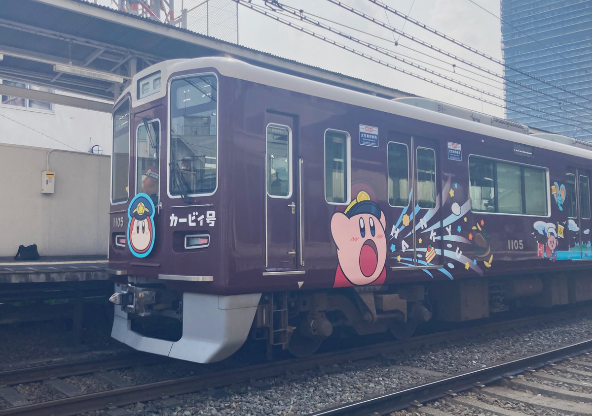 ある日、踏切が上がるのを待っていたら…
カービィがいろんなものを吸い込みながら走り去っていきました（1枚目）。
ついでに停まっているカービィも…！（2枚目）
（阪急電鉄公式X 中の人）