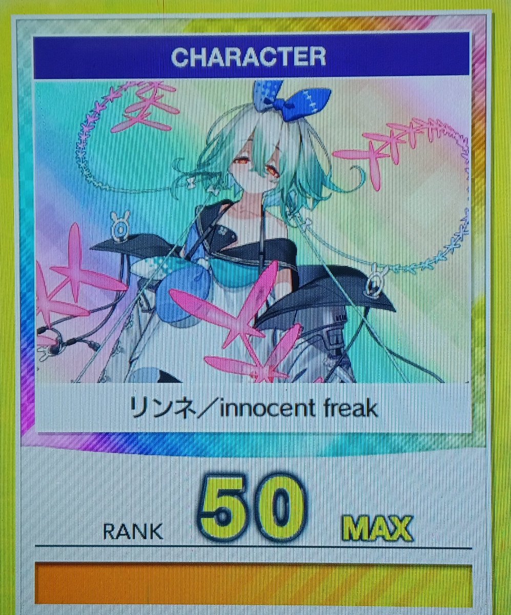 リンネさんが虹色に