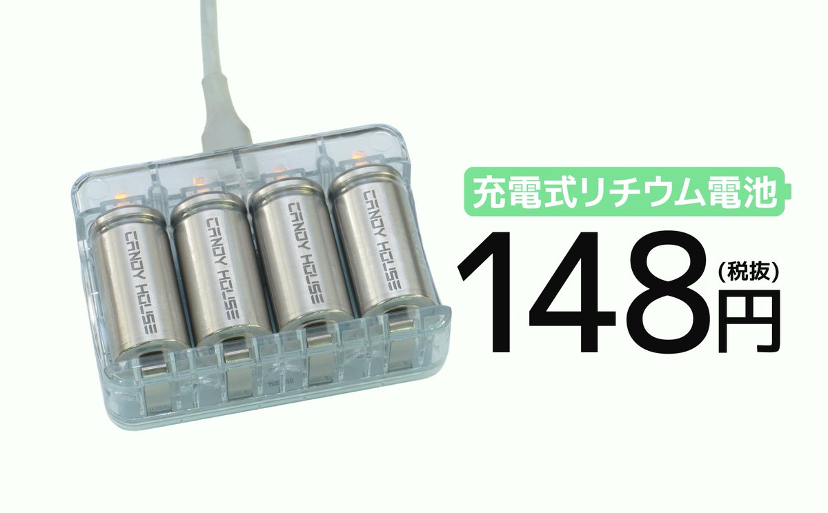 鍵の方は3.7Vまだ対応してない