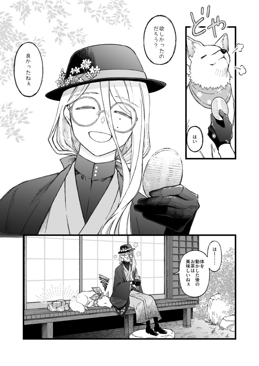 ここほれわんわん 