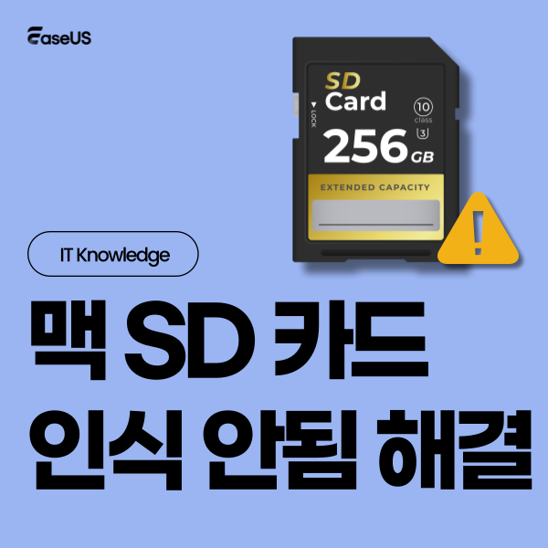 EaseUS 코리아 tweet media