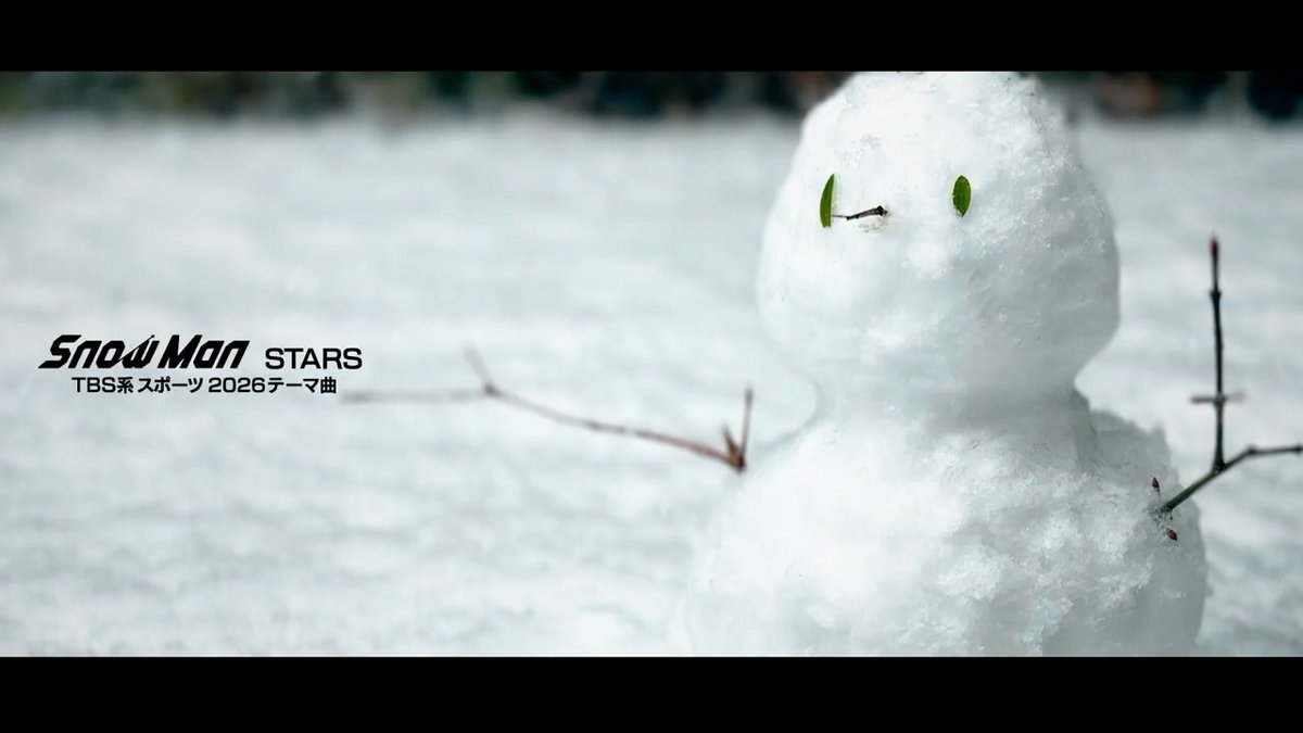 tbs_sports's tweet photo. ❄️TBS系スポーツ2026 テーマ曲❄️
 🎧【 STARS / Snow Man 】
🎥https://t.co/AKfFmvqBOm

#SnowMan の新曲「 #STARS 」がTBS系スポーツ2026テーマ曲に決定⛄️

 #SnowMan_STARS #君らしく行け  #ミラノコルティナ2026 #Olympics2026 https://t.co/a4opWPo4nx