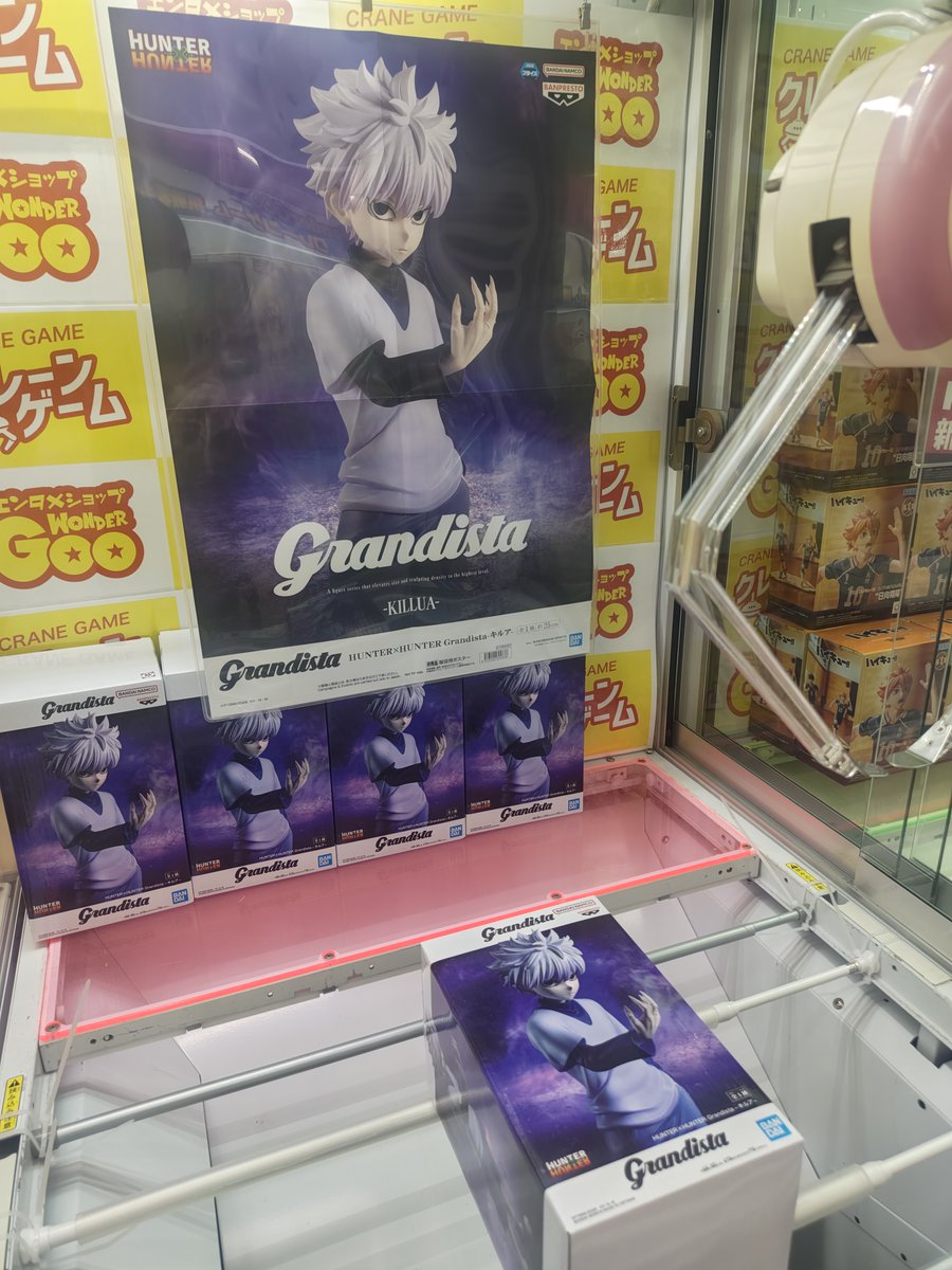 ✨アミューズ景品情報 ✨
【入荷情報まとめ】今取れる景品はこちら!

【TVアニメ『薬屋のひとりごと』 猫猫 フィギュア～園遊会～】

【ブルーアーカイブ Yumemirize “セリカ” 】

【ブルーアーカイブ Yumemirize “ホシノ” 】

【HUNTER×HUNTER Grandista-キルア-】