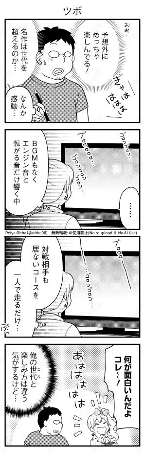 ギャルがおじさん家でスペランキングをプレイ(3/4) 