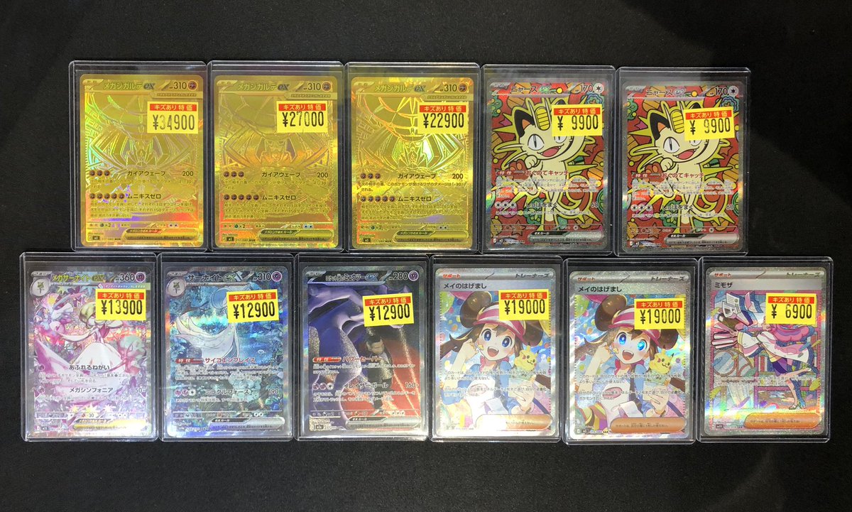 🩹竜PAO町田傷アリ特価情報🩹 #ポケカ ハイレア訳あり特価更新いたし