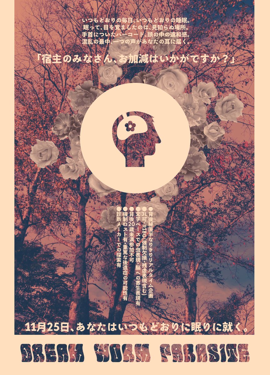 DeWPa_'s tweet photo. 🧠企画概要
#DrWP_公式 https://t.co/4fQic6aavg