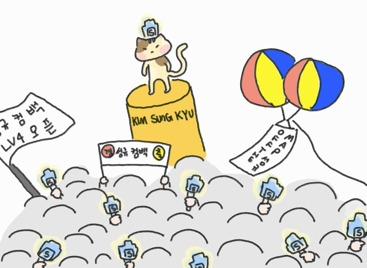 (경)김성규 미니6집 컴백(축)
모두 뀨봉을 밝혀라