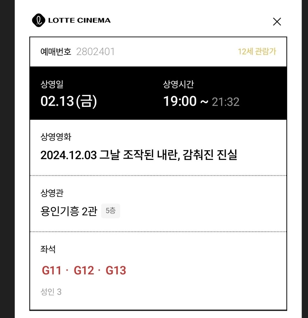 마지막 날 티겟을 예약했습니다.
이제 대학생이 된 아들도 함께 합니다.
애기인줄 알았는데
알고보니 저보다 빨리 우파대열에 합류했더군요.
지금은 힘들어도 대한민국의 미래는 밝습니다.