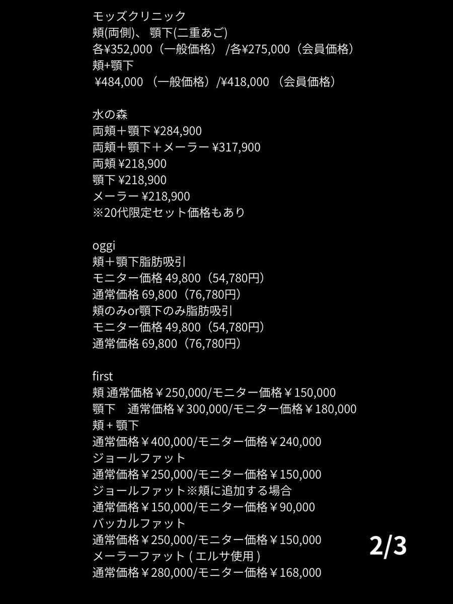 noir🐦‍⬛ tweet media