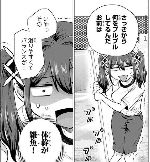 ラブコメにおいてプール掃除は義務
1/3 