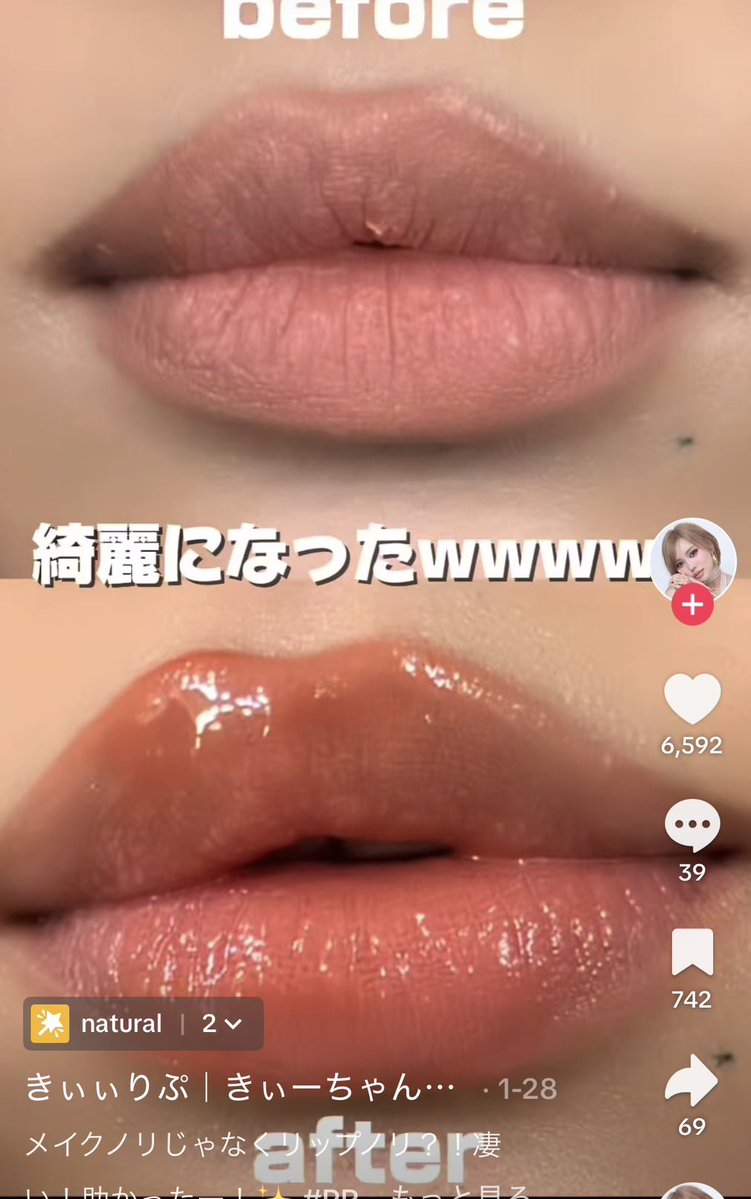 ラブ上等にも出てた「きぃーちゃん」も絶賛してたリップマスクｶﾞｯﾁﾔﾍﾞｪｰｿﾞ。縦ジワ消えてリップのり神。