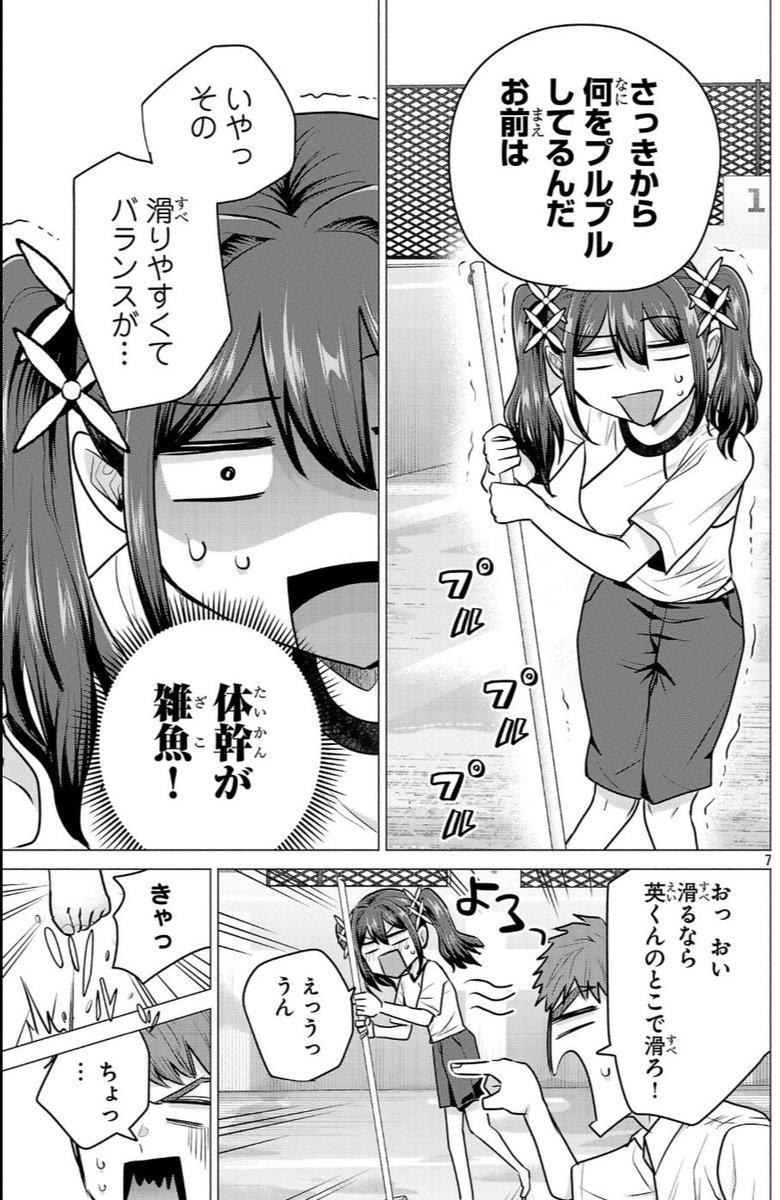 負けヒロインを勝たせたい‼︎15話更新されてます!よろしくお願いします! 