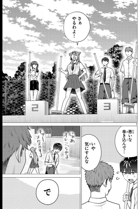 負けヒロインを勝たせたい‼︎15話更新されてます!よろしくお願いします! 