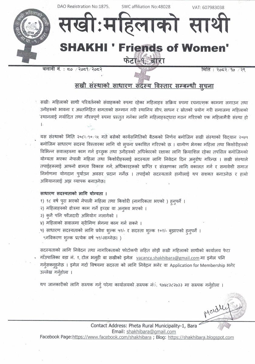 ShakhiW's tweet photo. सदस्यताको  सखीको इमेल  vacancy.shakhibara@gmail.com मा इमेल पनि गर्नुसक्नुहुन���छ । इमेल गर्दा विषयमा सदस्ता को लागि निवेदन भनेर वा Application for Membership भनेर उल्लेख गर्नुहोला । वा गुगल फर्म मार्फत पनि निवेदन दिन सकिन्छ https://t.co/BYtscgwn3X https://t.co/etSd47CVwI