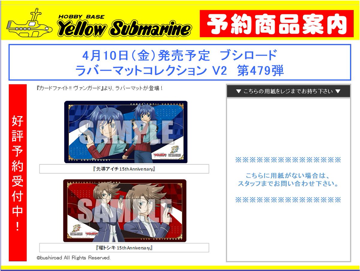 ブシロード サプライ予約情報】 4月10日（金）発売予定 スリーブ