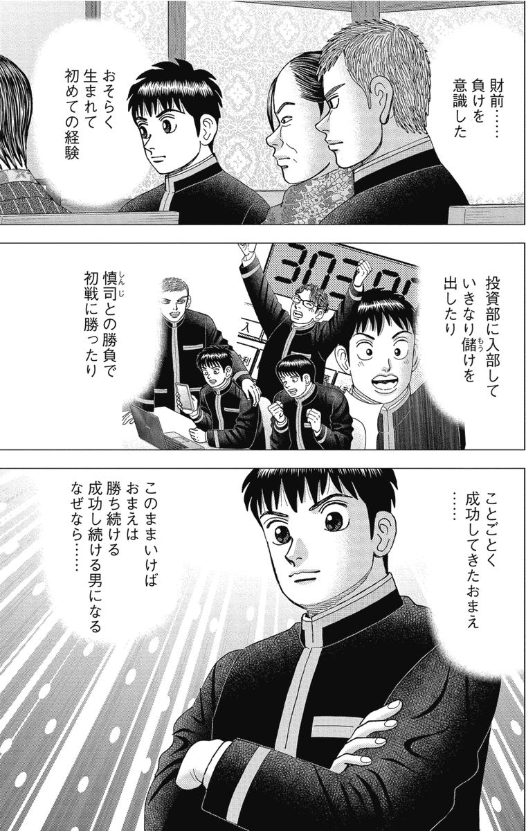 インベスターZ公式 ｜お金の偏差値を上げる (@investorz_mita) / Posts / X