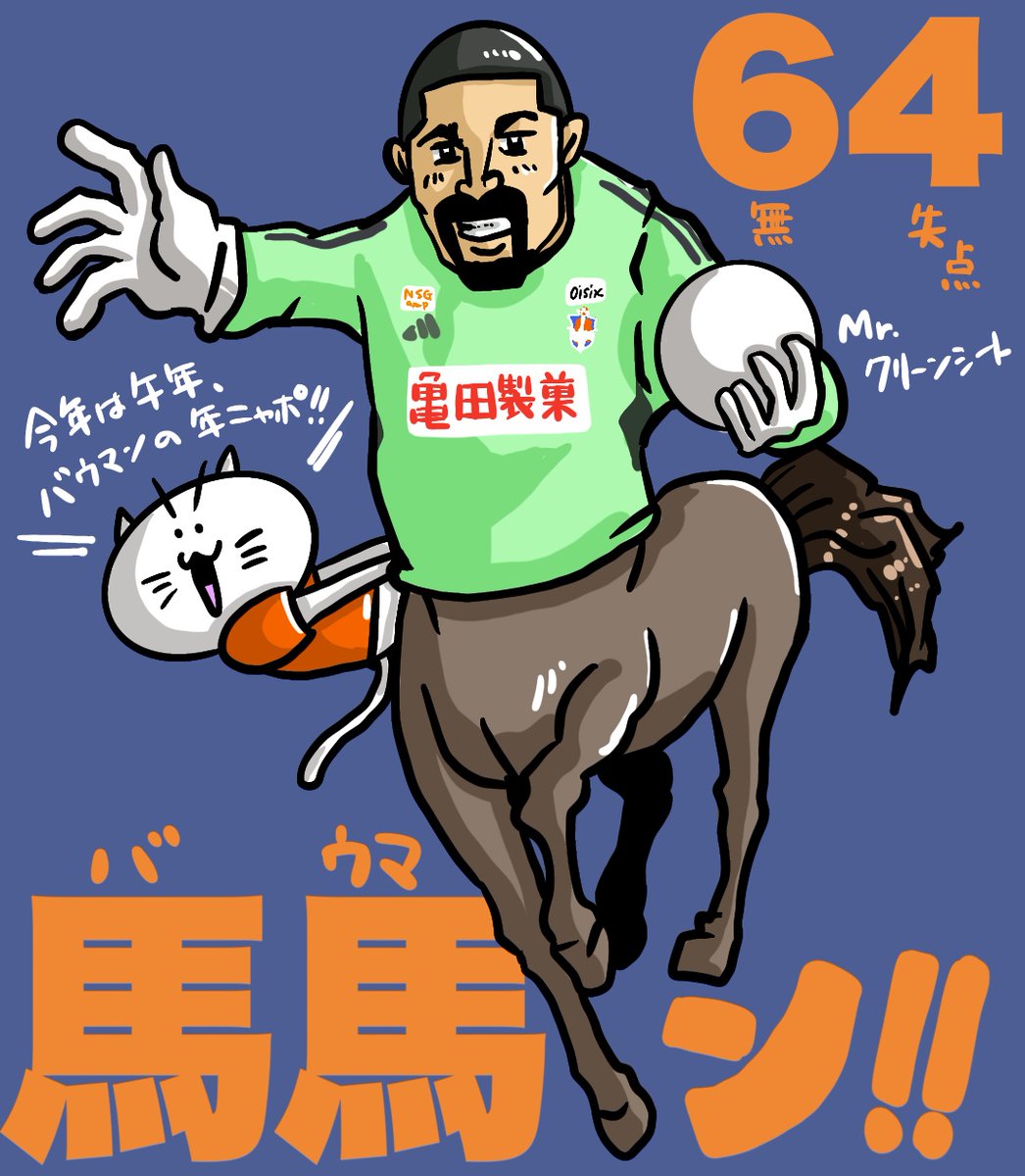 ニャポ太 tweet media