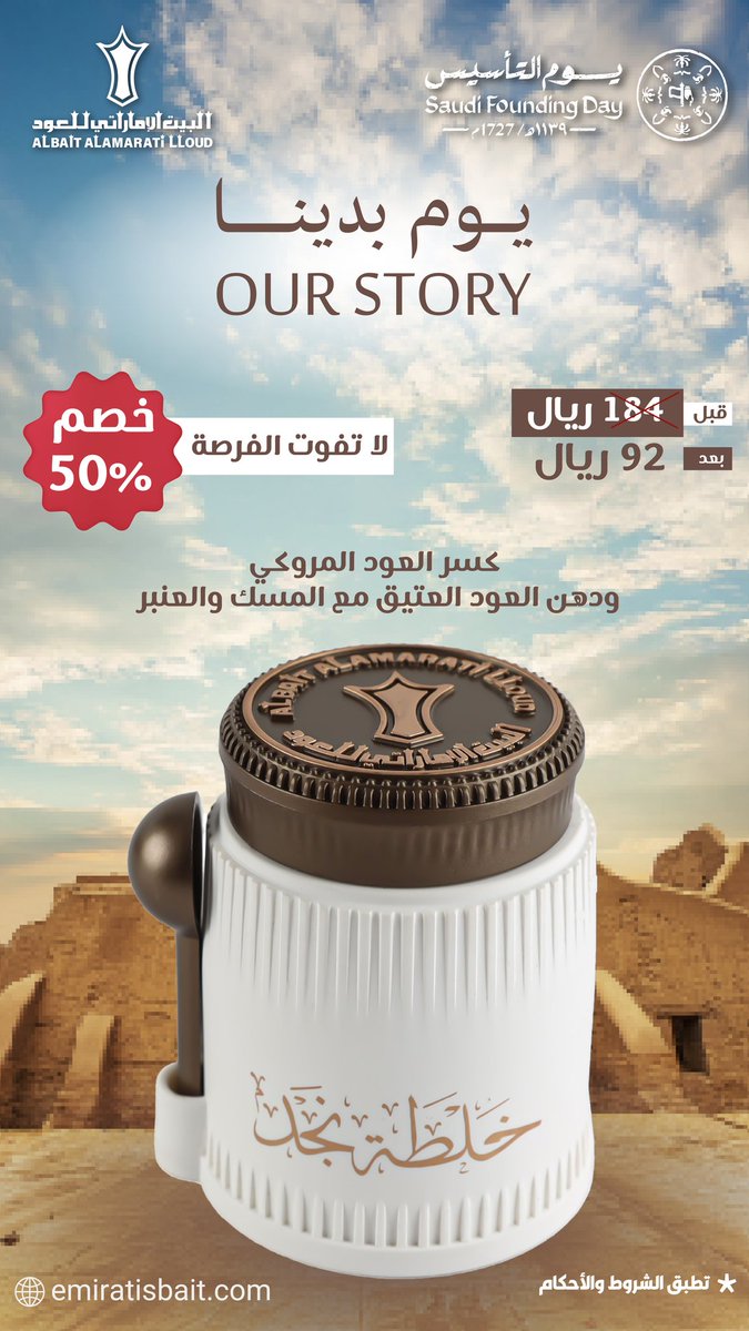 البيت الإماراتي للعود tweet media