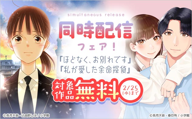 小学館eコミックストア tweet media