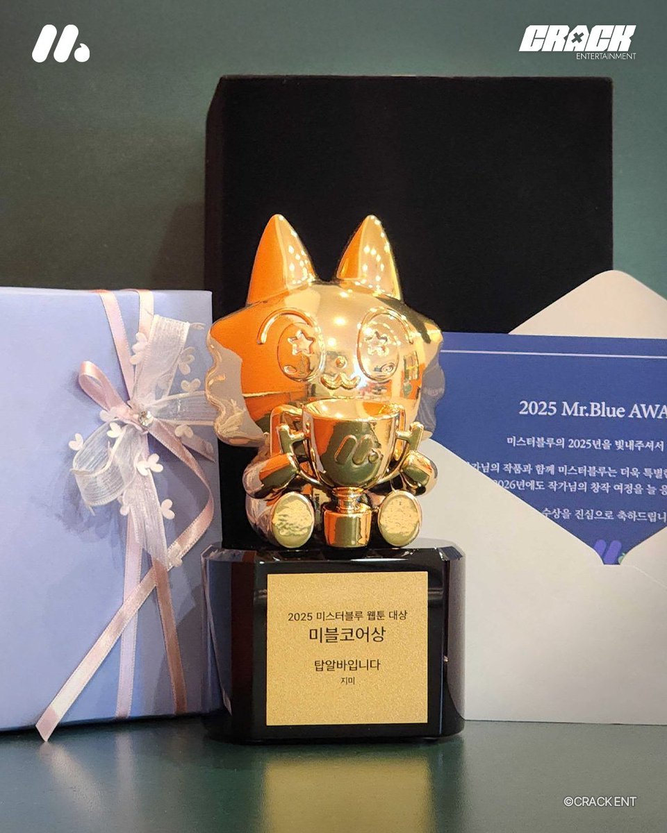 🥳 #지미 작가님의 <#탑알바입니다> 수상 소식🙌
<탑알바입니다>가 ‘2025 미스터블루 웹툰 대상’에서
#미블코어상 을 수상하였습니다.

트로피와 선물은 지미 작가님께 잘 전달드렸습니다( ദ്ദി ˙ᗜ˙ )
항상 작품을 사랑해주시는 독자 여러분께 감사드리며,
지미 작가님의 수상을 진심으로