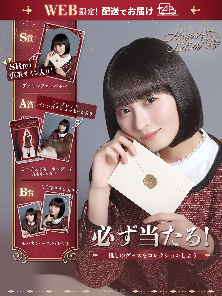 ⋱📪『あなたの推しメンは…？』📪⋰ #のぎBOX のページでは、 推しメン