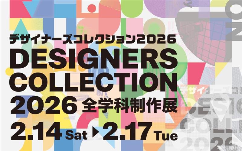 【お知らせ】
2月14日（土）〜2月17日(火)の4日間に
下記の会場で物販と展示を行います！✨️
ご都合の合う方！ぜひご来場して頂けると幸いです！✨️✨️

【時間】
・10:00〜18:00（最終日のみ16:00）

【会場】
名古屋デザイナーアカデミー 2号館 2階

 #デザイナーズコレクション  #デザコレ