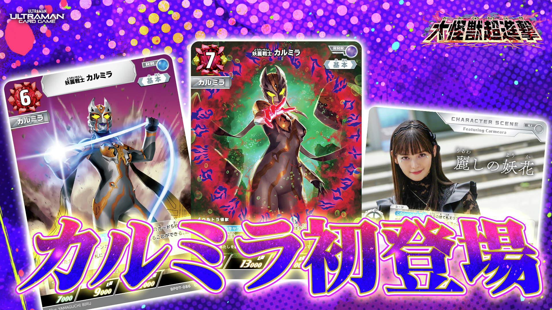 ウルトラマン カードゲーム on X: 