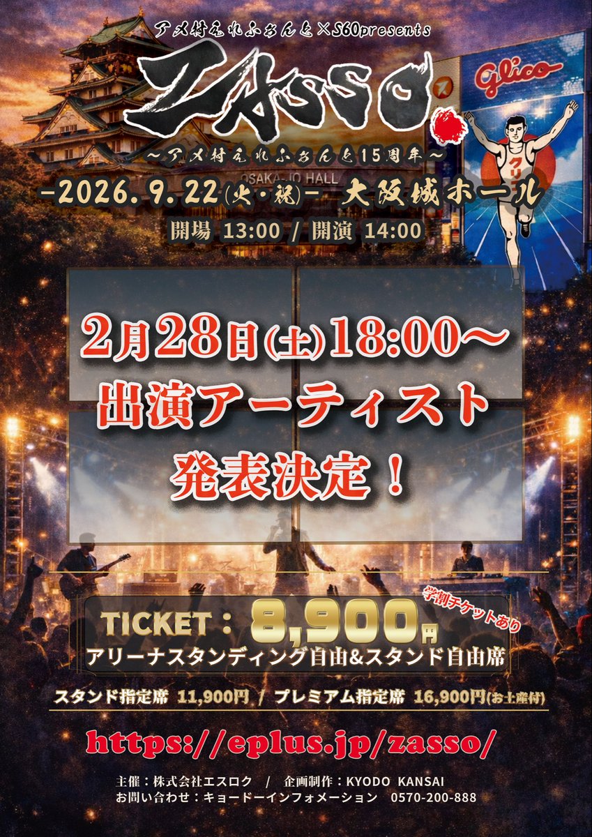 s60 Presents【ZASSO./OHANA】 tweet media