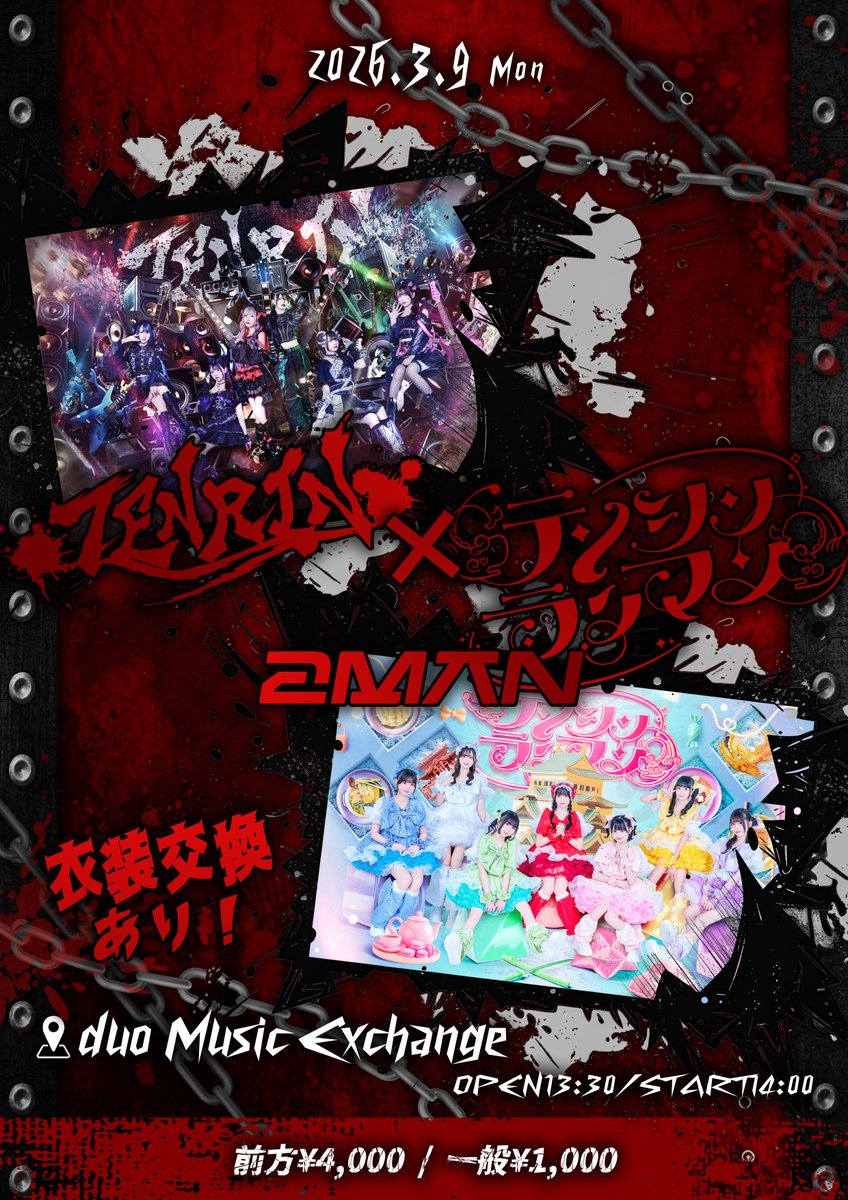 織田こゆん【テンラン】 (@tenran_koyun) / Posts / X