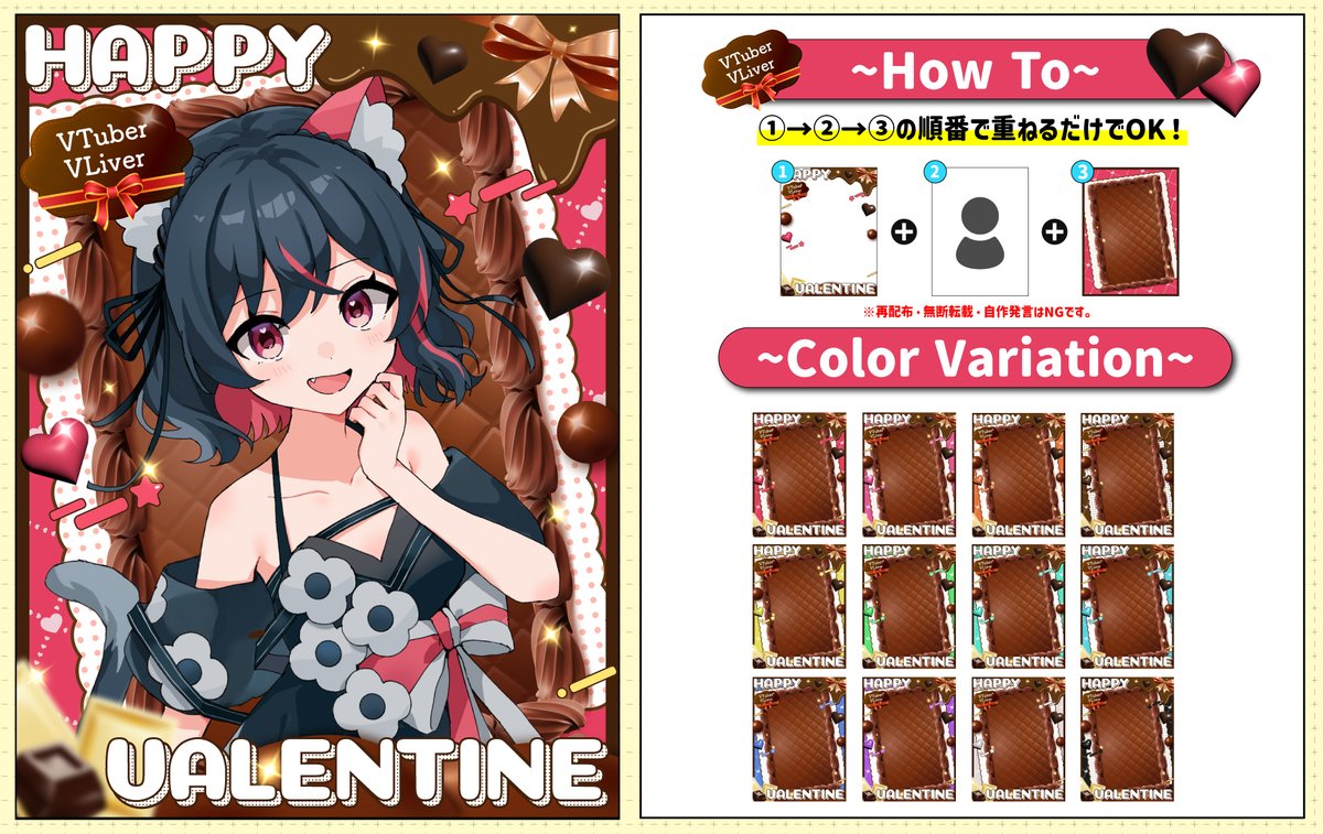 💖🍫Happy Valentine🍫💖
VTuberのみなさまに
可愛いチョコレート素材をお届けします✨

カラバリはたっぷり12種類❣
▲いいねとRPで使用OK▼
素材はリプ欄まで✨

🆖：自作発言・加工

#おはようVtuber素材 #Vtuberフリー素材 
#2月のVTuberフォロー祭り︎