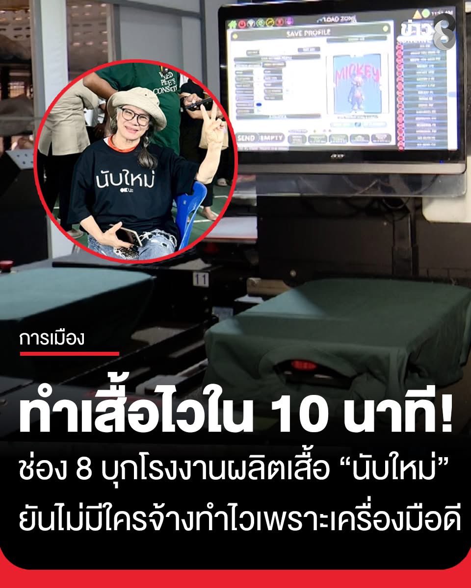 สื่อไทยตรวจสอบทุกอย่าง ยกเว้นกกต.