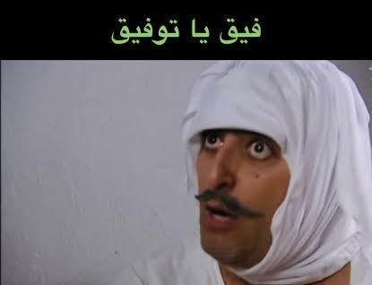 فيق يا توفيق

دعمت واشنطن تنظيم قسد في سوريا لسنوات وسيطرت عبره على الشمال الشرقي الغني بالثروات، لكن حين تغيّرت مصالحها غيّرت سياستها وتخلّت عنه بسهولة رغم سيطرته على معظم الثروات السورية. ومع ذلك ما زال البعض يراهن على دعم أمريكي لهذه الجهة أو تلك، حتى لو كانت لا تملك قوت