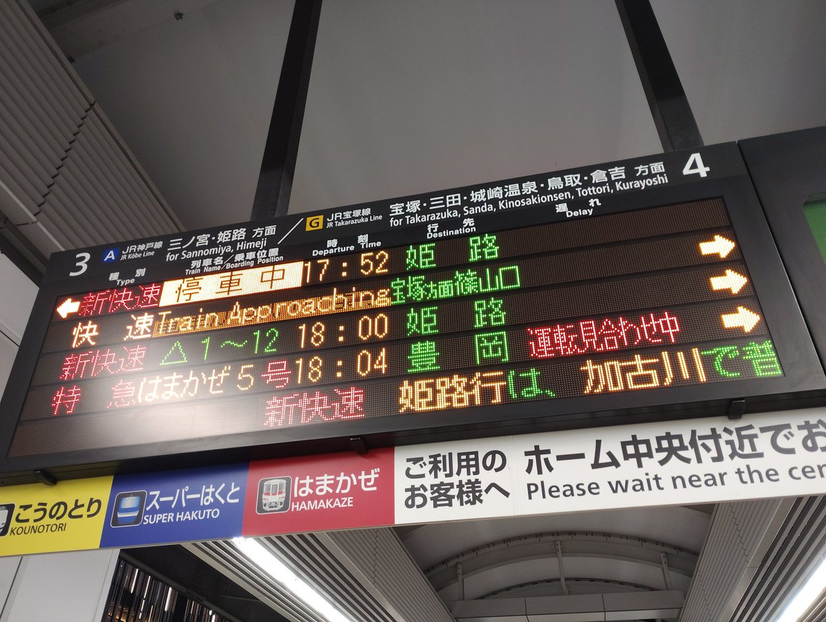 確認したら遅れるけど運行するらしい。 よかった！！