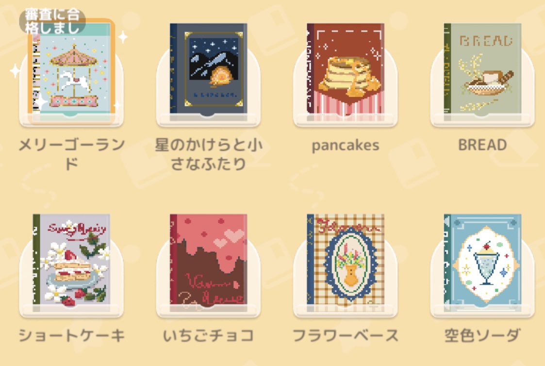 え〜へへ🥰 審査に合格しました✨ 中身も欲しいというポストカード頂く