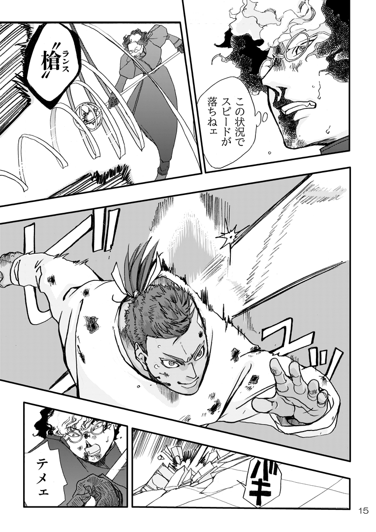 #私はこういう絵を描いています 

ラブもバトルも描きたいという願望を詰めた漫画を描いてます！