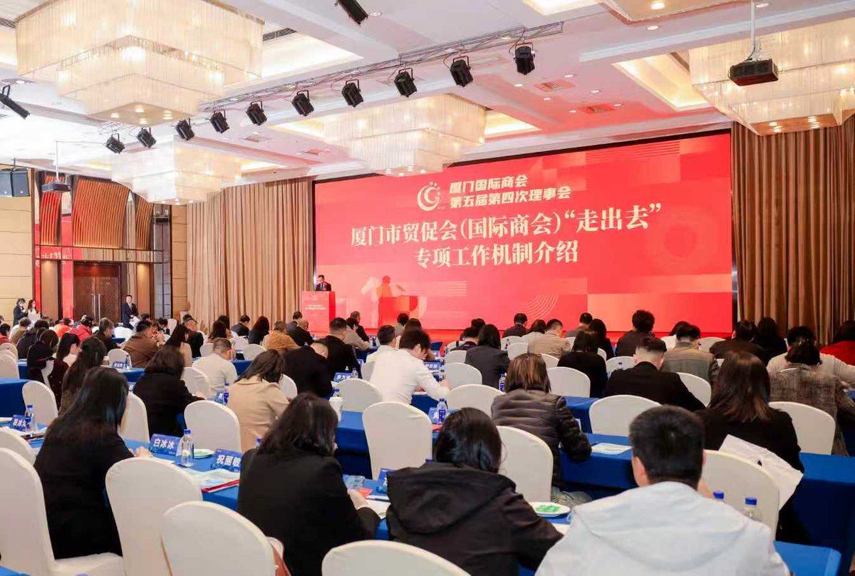 🧐Xiamen Chamber of International Commerce held the Fourth Meeting of its Fifth Council and an AI-themed event on Feb 5, gathering 300+ enterprises and offering foreign trade companies practical solutions, including AI-powered online retail, helping them forge closer intl ties