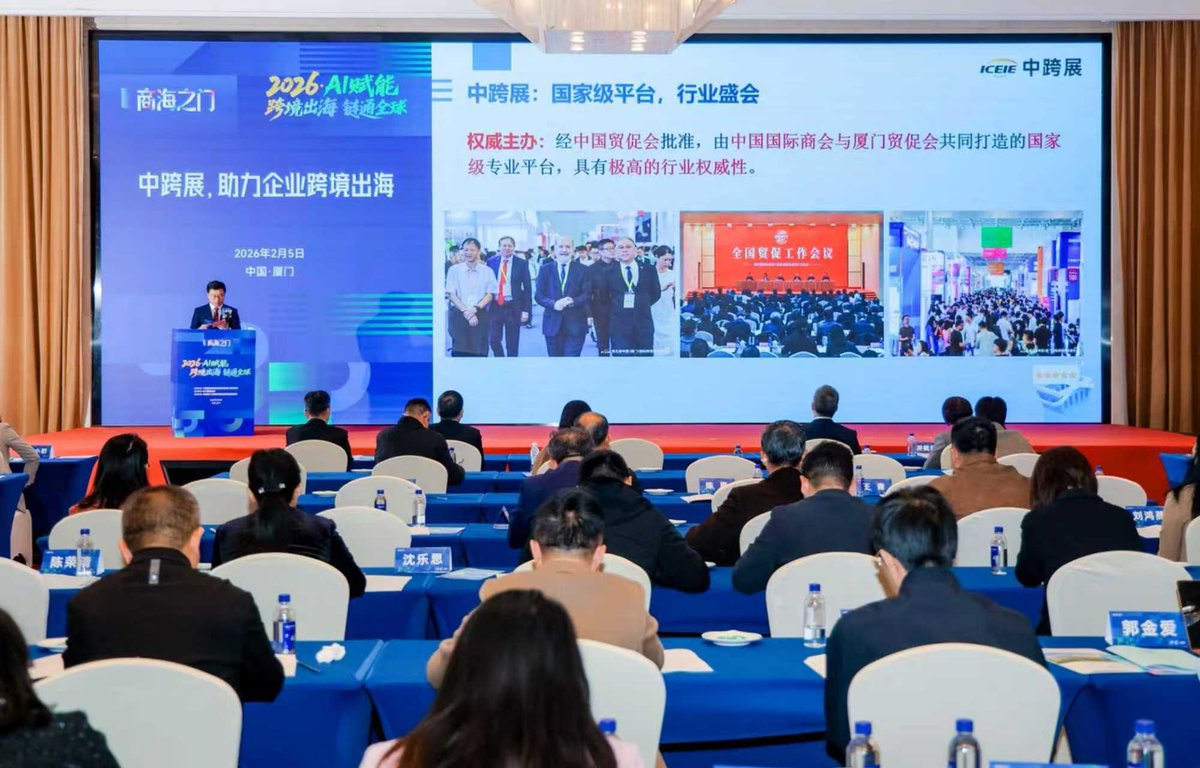Invest Xiamen tweet media